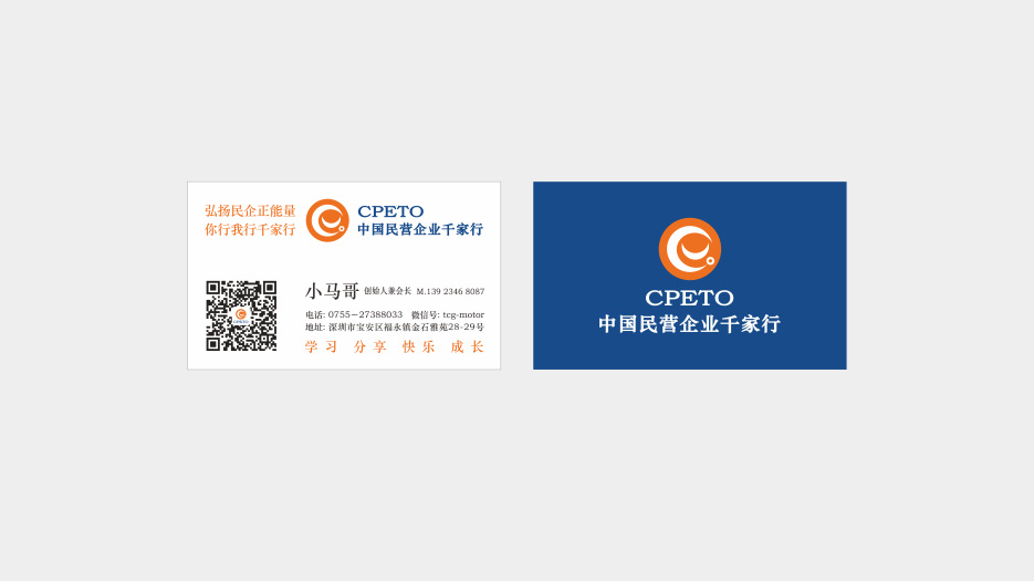 民營企業(yè)_LOGO設(shè)計(jì)_VI設(shè)計(jì)